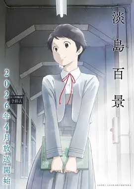 夜勤病栋第一季回顾